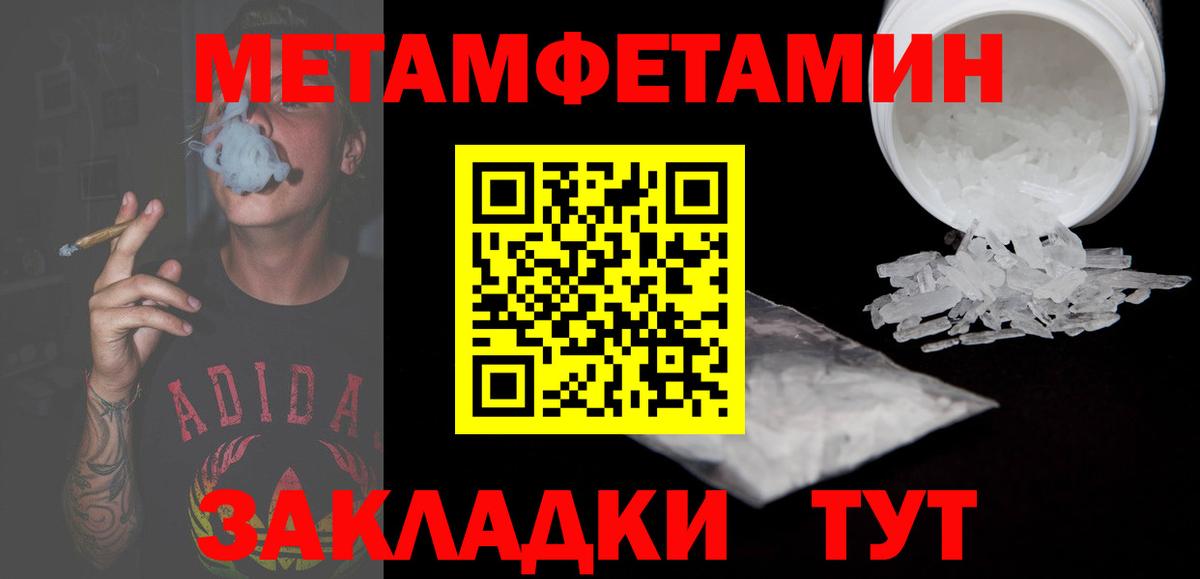 Приморско-Ахтарск  АМФЕТАМИН Premium  Вход с VPN 