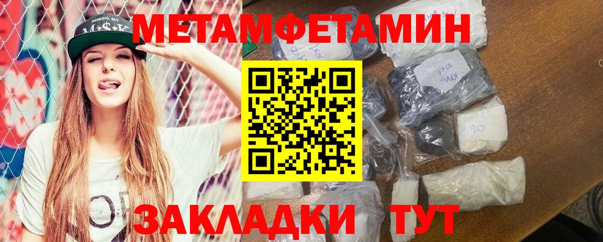 Амфетамин Розовый Приморско-Ахтарск
