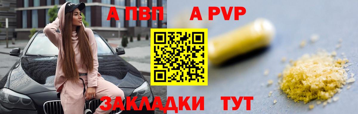 Альфа ПВП СК КРИС  Alpha-PVP крисы CK  Приморско-Ахтарск  Вход с VPN 