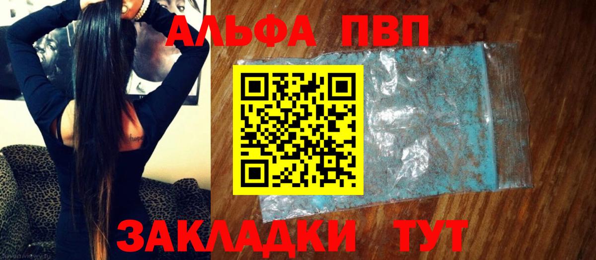 A PVP VHQ Приморско-Ахтарск