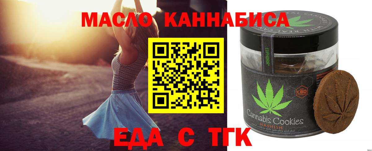 Приморско-Ахтарск  Еда ТГК конопля  Вход с VPN 