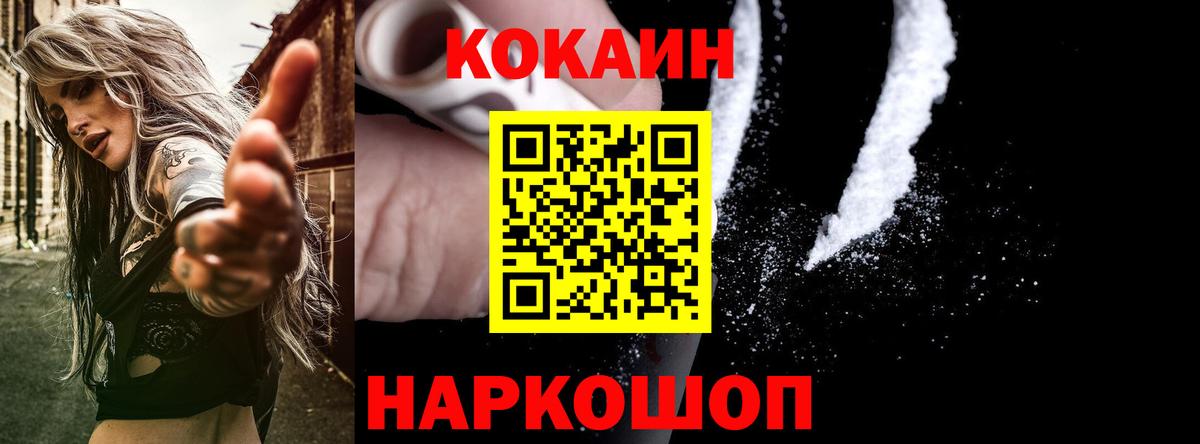 Кокаин  ГАШИШ  А ПВП СК   Лсд 25  Меф МЯУ МЯУ кристаллы  Приморско-Ахтарск  Вход с VPN  Канабис 