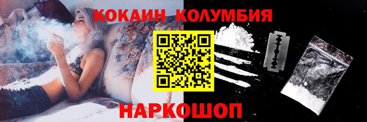 Cocaine 98% Приморско-Ахтарск