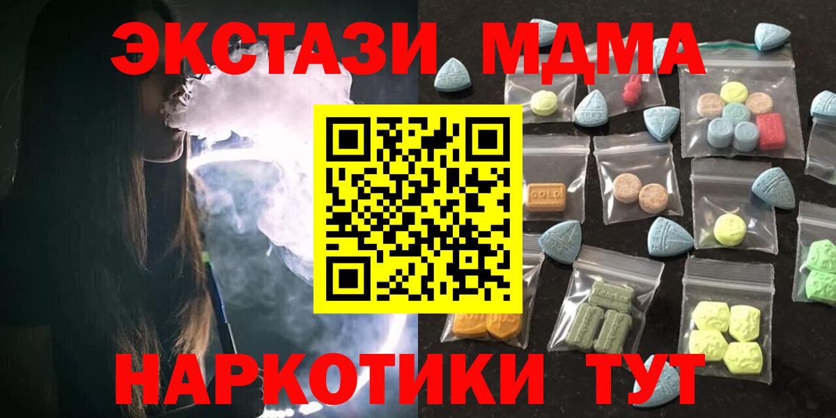 Ecstasy XTC  Вход с VPN  omg как зайти  Приморско-Ахтарск  shop телеграм  Экстази 250 мг 