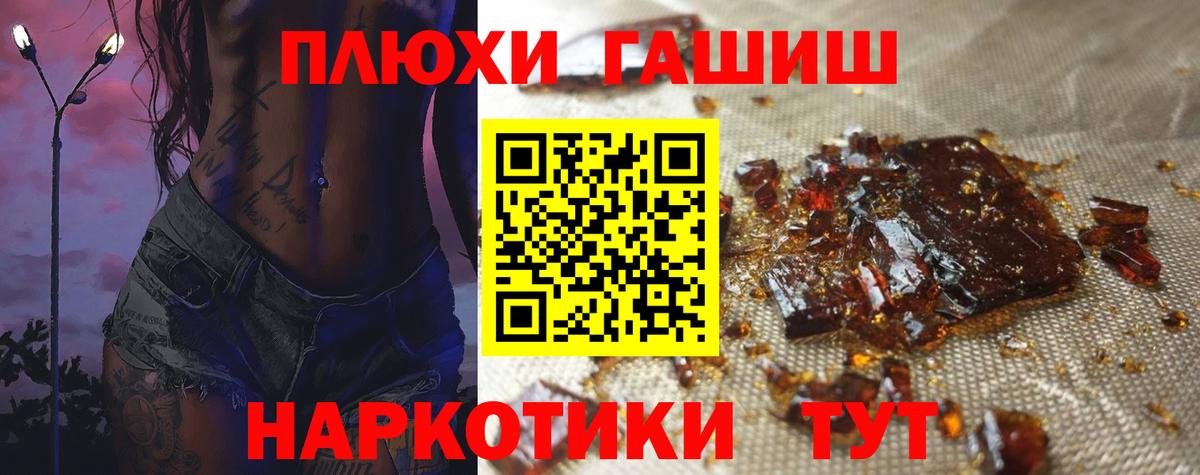Приморско-Ахтарск  Гашиш  Вход с VPN  ГАШИШ hashish  ГАШ Изолятор 