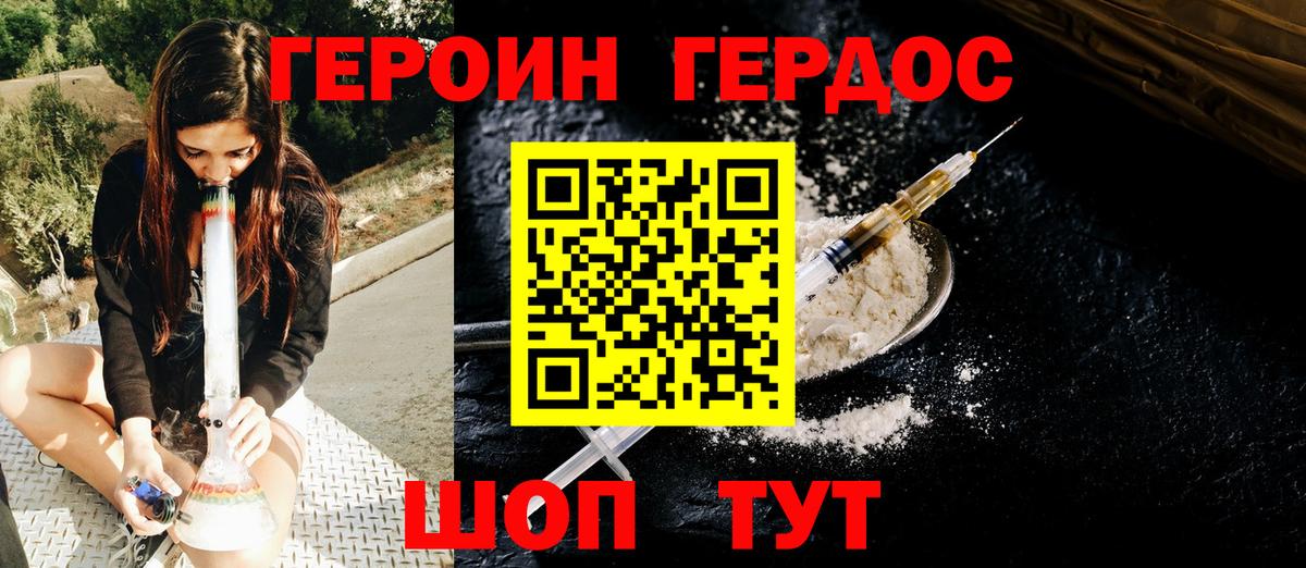 Приморско-Ахтарск  Героин белый  Вход с VPN 