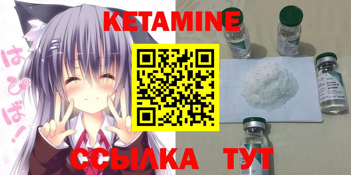 КЕТАМИН VHQ  КЕТАМИН VHQ  Вход с VPN  даркнет телеграм  Приморско-Ахтарск 