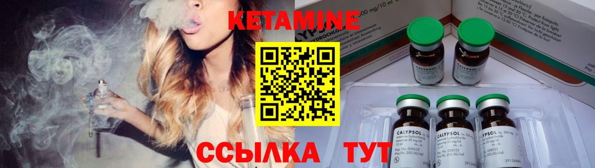 Кетамин ketamine Приморско-Ахтарск
