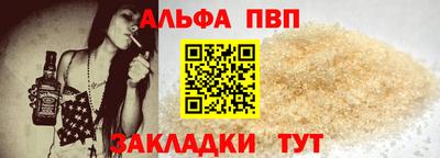 альфа пвп Бугуруслан