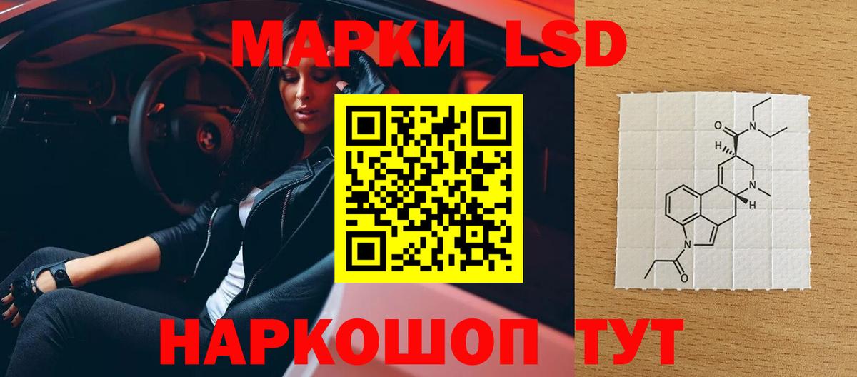 LSD-25 экстази кислота Приморско-Ахтарск