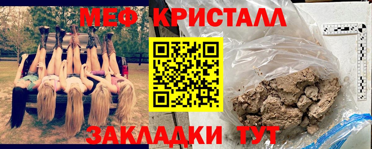 МЯУ-МЯУ мяу мяу  Мефедрон  Мефедрон  Мефедрон VHQ  Приморско-Ахтарск  Вход с VPN 