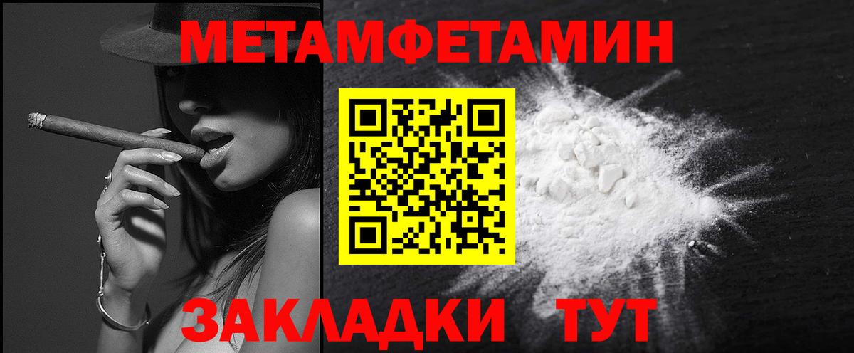 Первитин пудра Приморско-Ахтарск