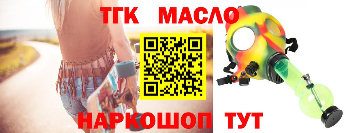 ТГК жижа Приморско-Ахтарск